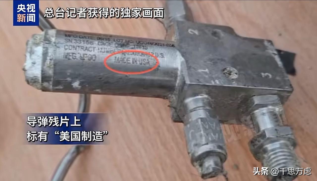 美国会承认吗？3月11日，央视新闻独家公布美国袭击伊朗小学的导弹残片画面。画面中