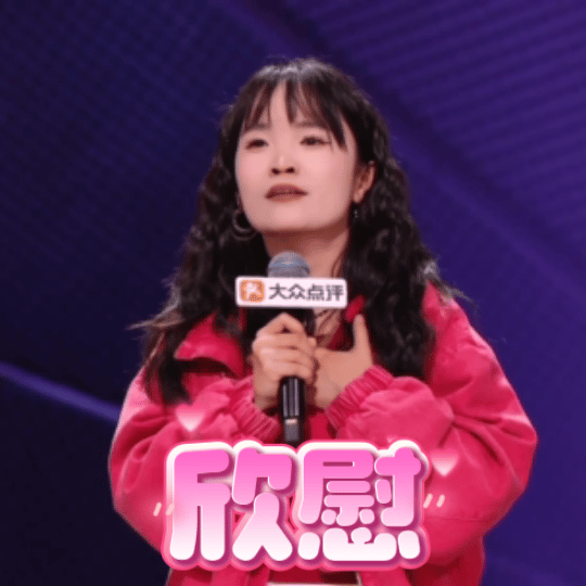 我的职业不被父母看好该怎么办脱口秀和Ta的朋友们 从被质疑到被骄傲，安猪啦丹妮用