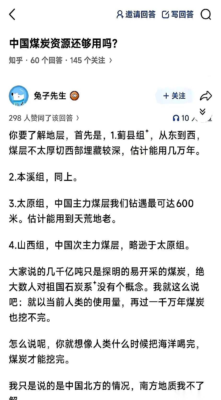 很多人在研究咱们的煤炭地图，看到“蓟县组”、“本溪组”这些厚得像城墙一样的煤层，