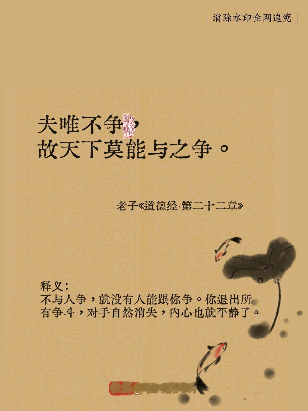 “每天读一遍《道德经》真的会旺自己！” 