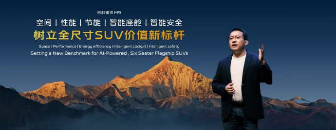 啊？吉利银河M9 昨晚这车发布了？居然没有半点声音为什么老喜欢跑去外国搞发布会呢