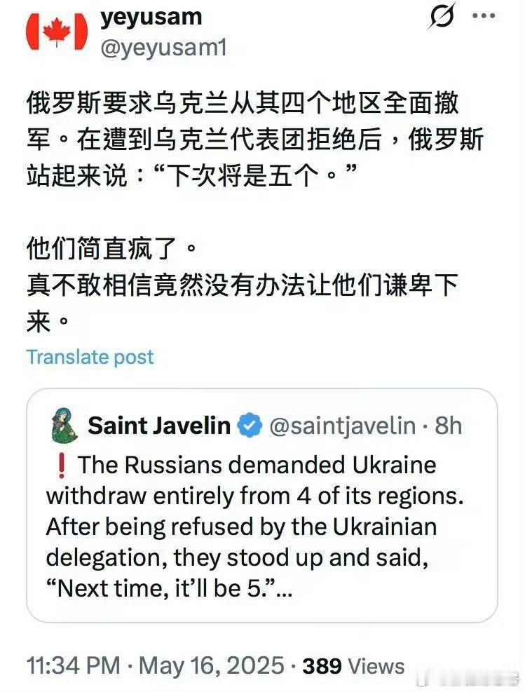 俄罗斯这态度，是因为有特朗普撑腰吗？热点观点俄乌局势普京称俄乌和解不可避免 ​​