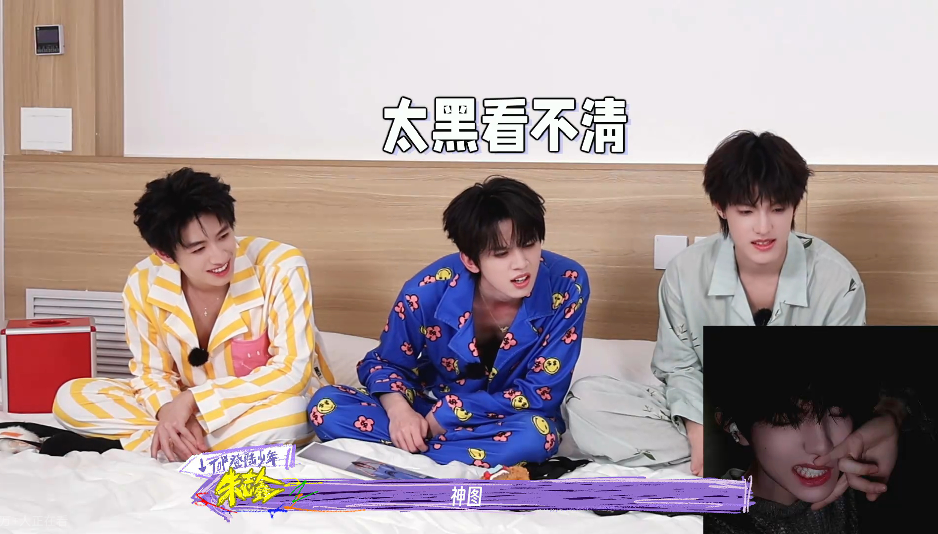朱志鑫认证的苏新皓神图