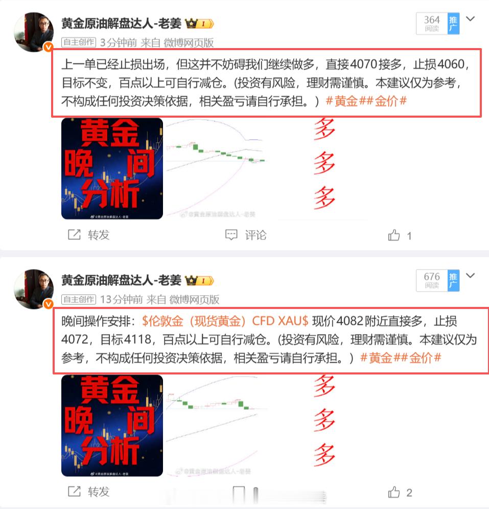 输一单又如何？这不短短几分钟马上挽回损失？4070位置多单转眼就4083位置，只