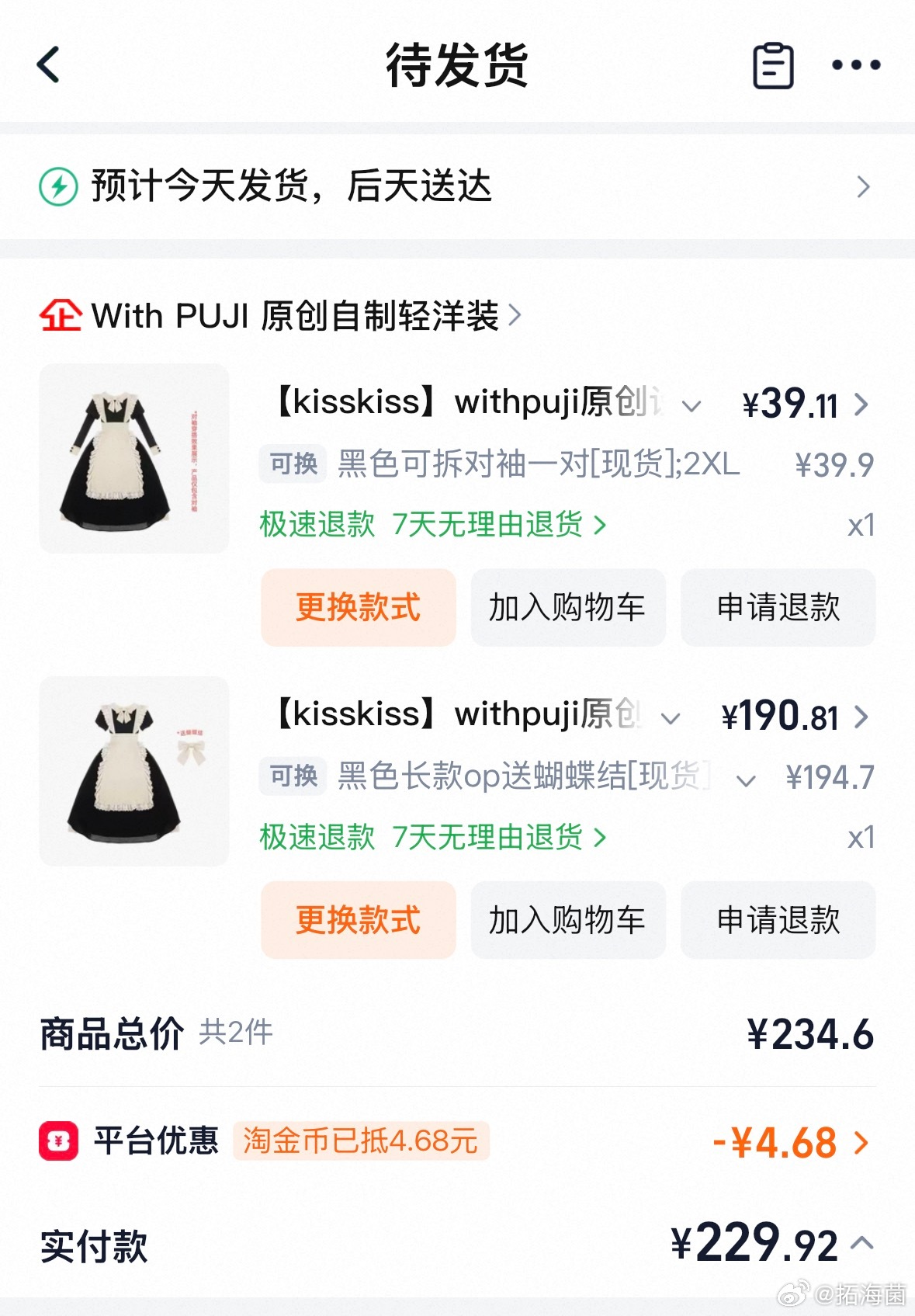 没办法，以前答应过瘦到 130 就女装。已经买了 