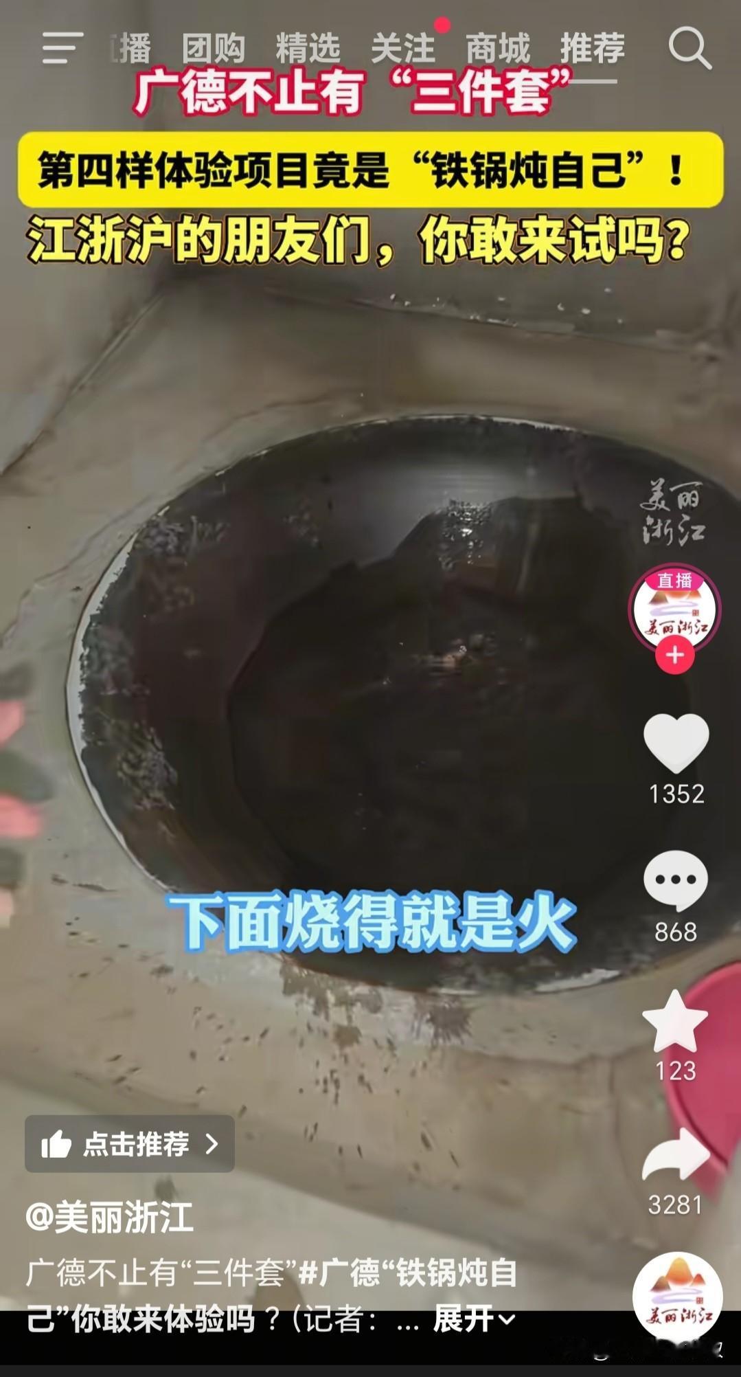 最近安徽广德火了！广德三件套成了网红了！说实话真不知道广德三件套是什么？不过人家