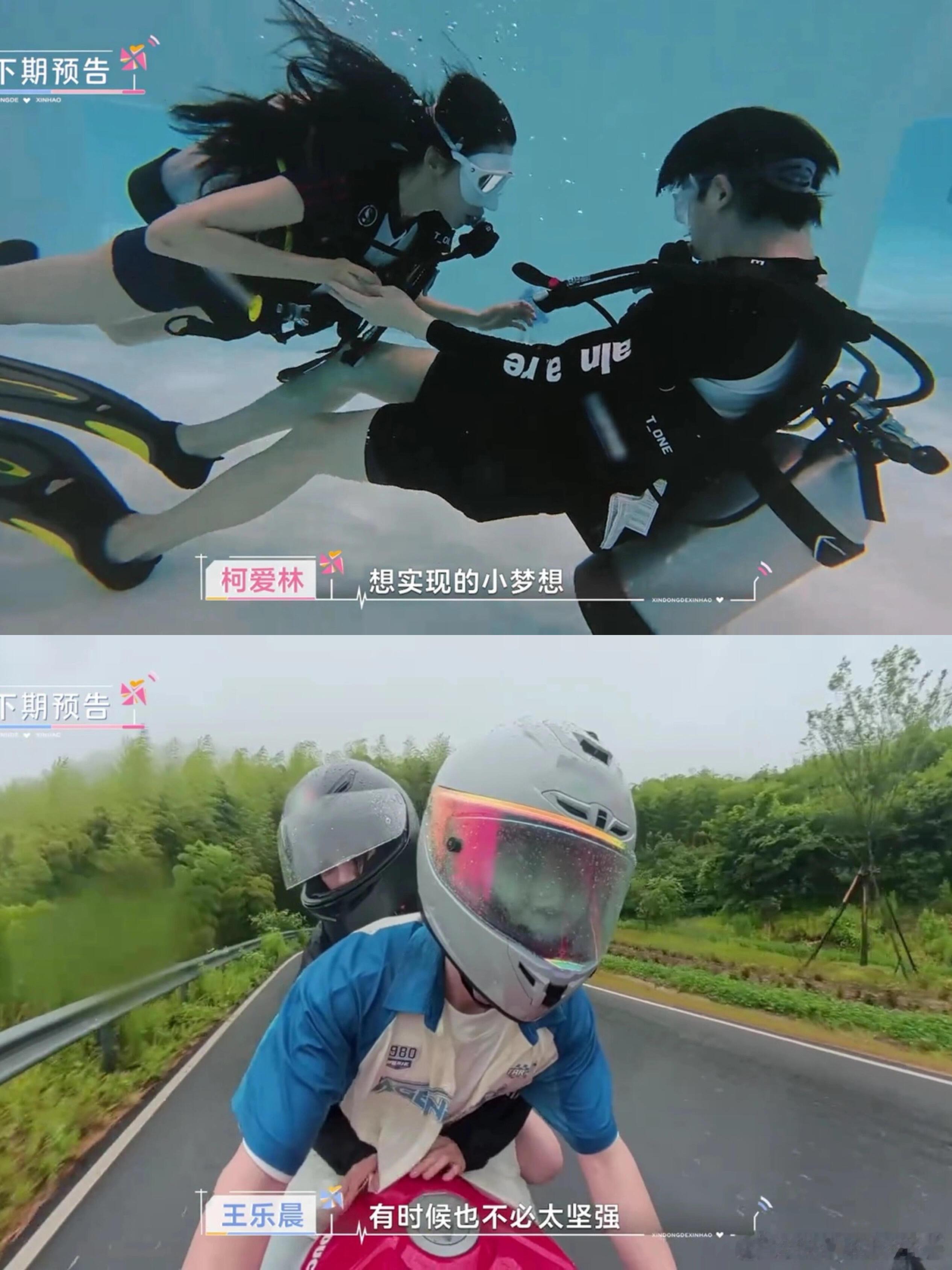 心动的信号[超话]  揭秘了，水族馆柯乐，摩托车乐远天呐‼️这也太乱了吧！ 心动