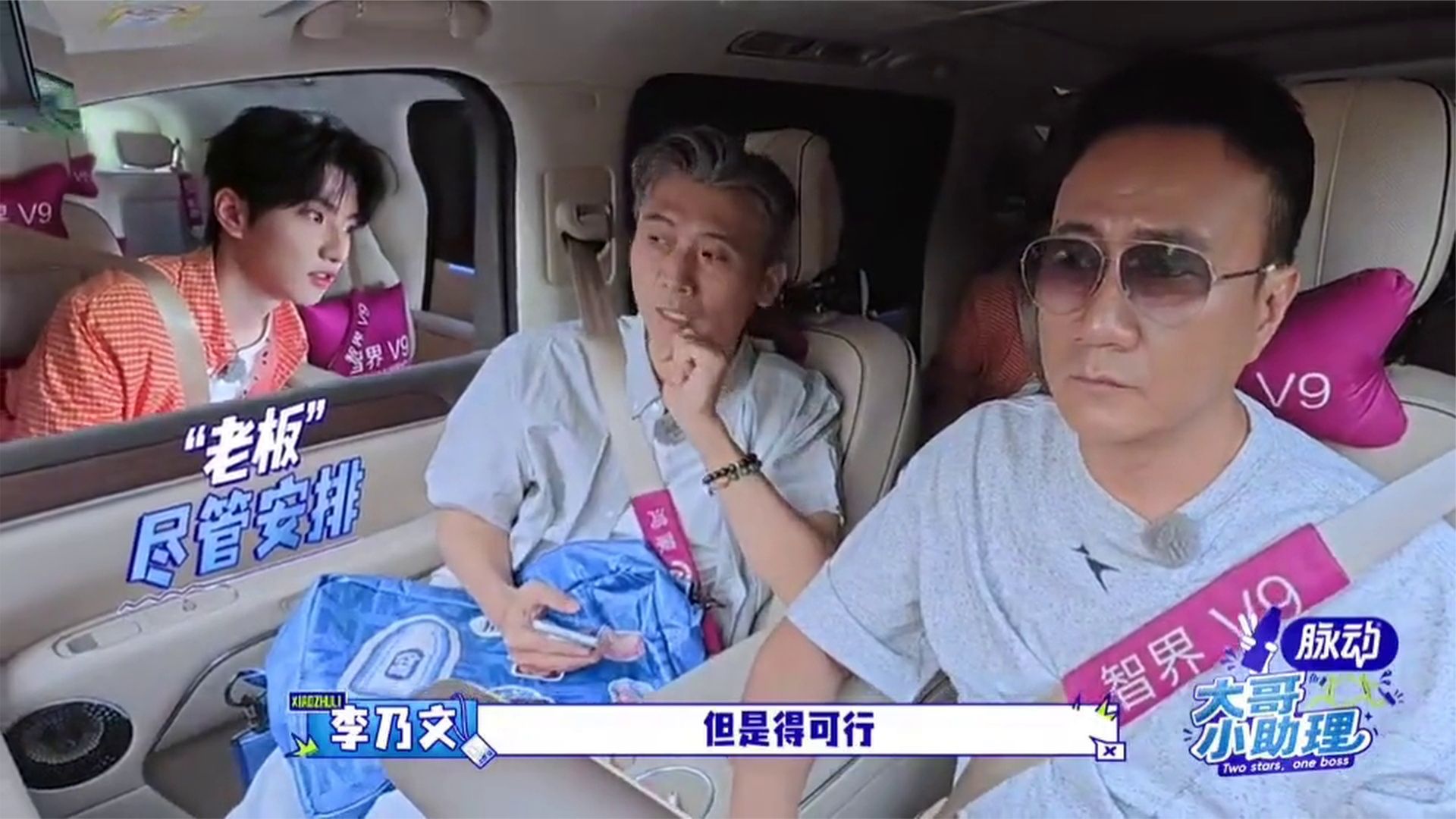 李乃文胡军也太宠穆祉丞了，除了满足他的愿望吃火锅、烧烤、看电