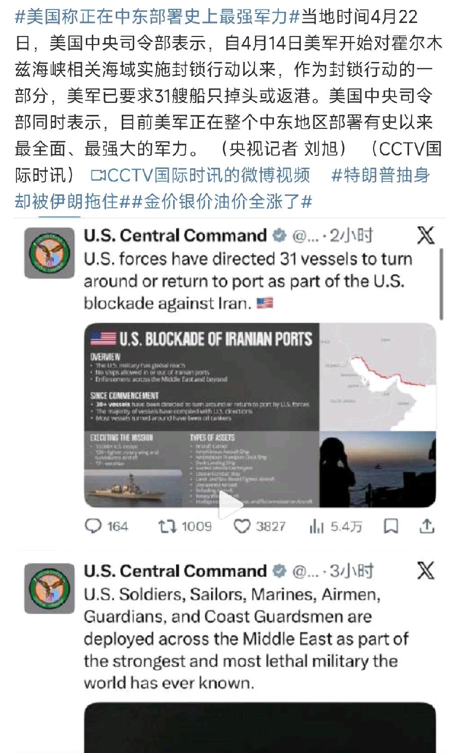 这次希望伊朗能开第一枪！

眼下，已经有31艘美国军舰撤离封锁了已经两个星期的阿