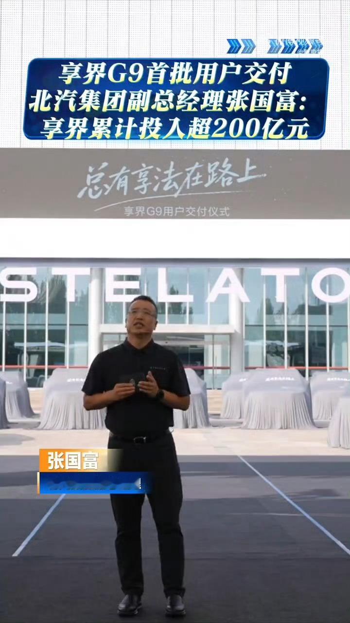 北汽坚定与华为在一起做豪车北汽高管表态坚定和华为在一起近期行业围绕车企与科技企业