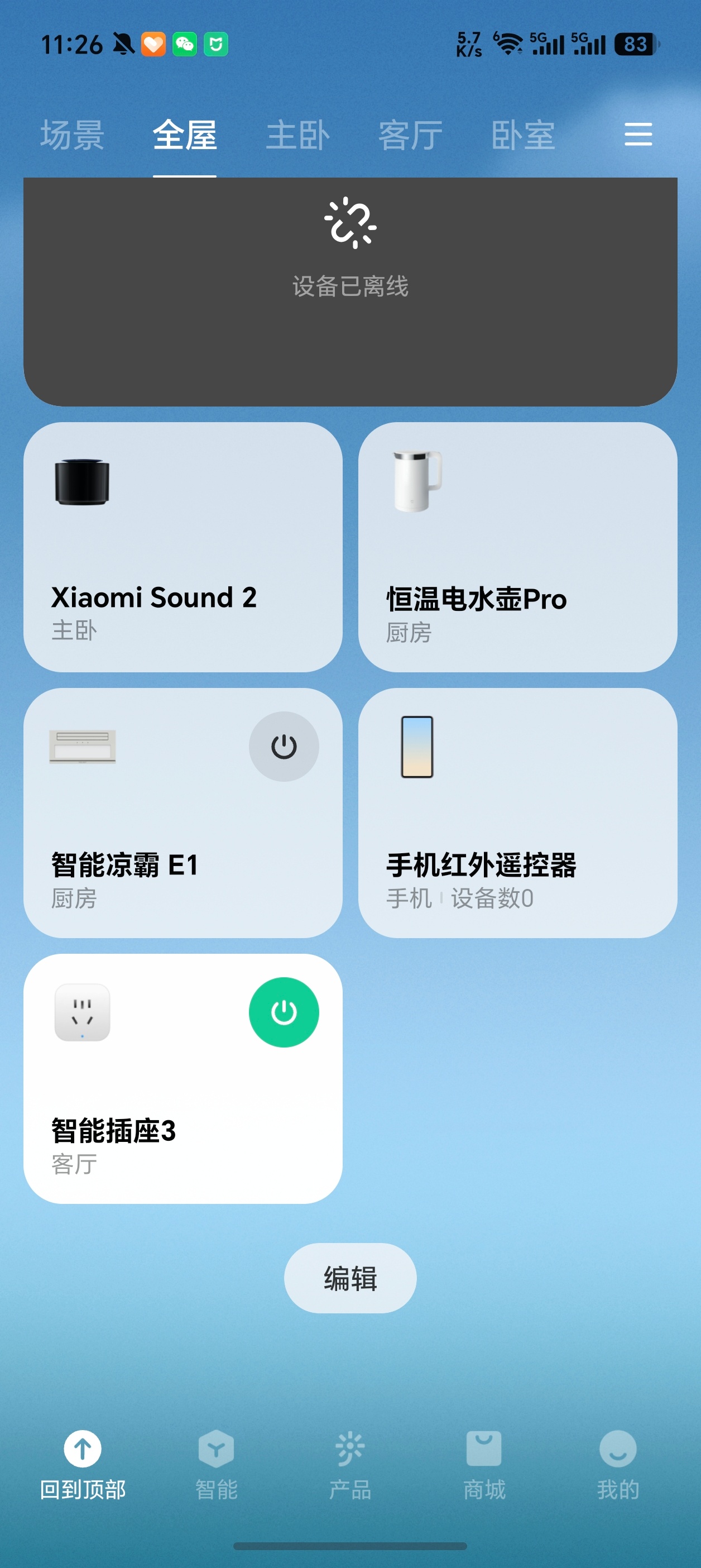 厨房要不要装空调 其实我一直都想给爸妈家装一个厨房空调，尤其是现在夏天，厨房真的