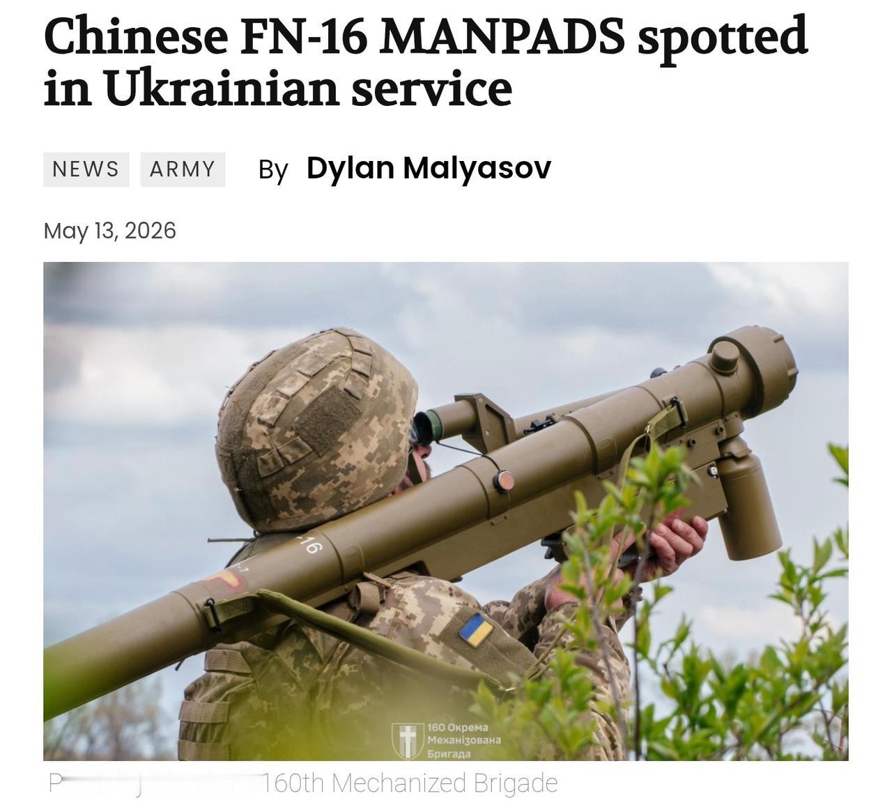外媒称乌克兰使用中国造FN-16肩射防空导弹，来源无法确认

防务博客网称，乌克