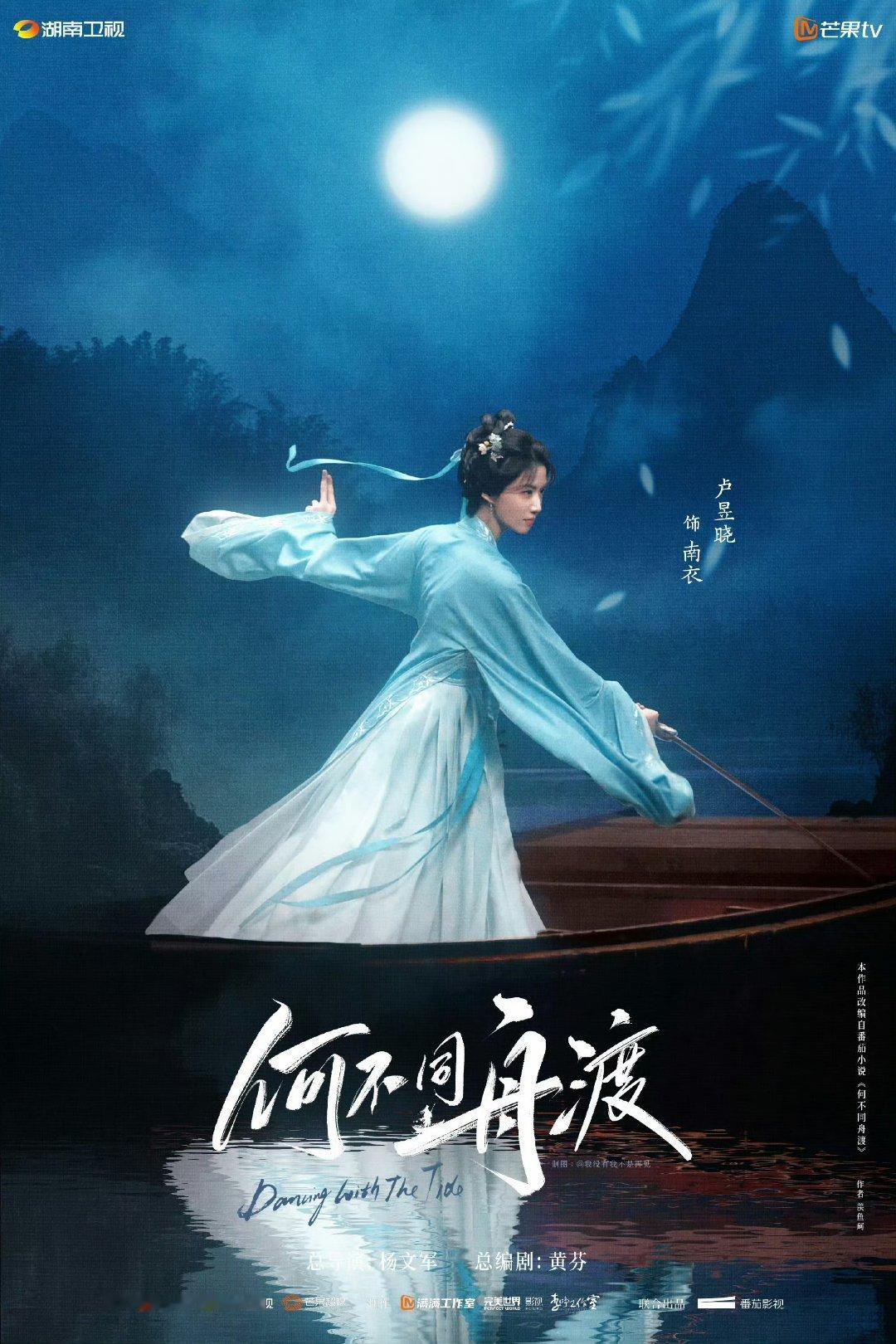 卢昱晓何不同舟渡台词晓晓演南衣真的带感！那句“一条路走到黑”，拽得二五八万的，我