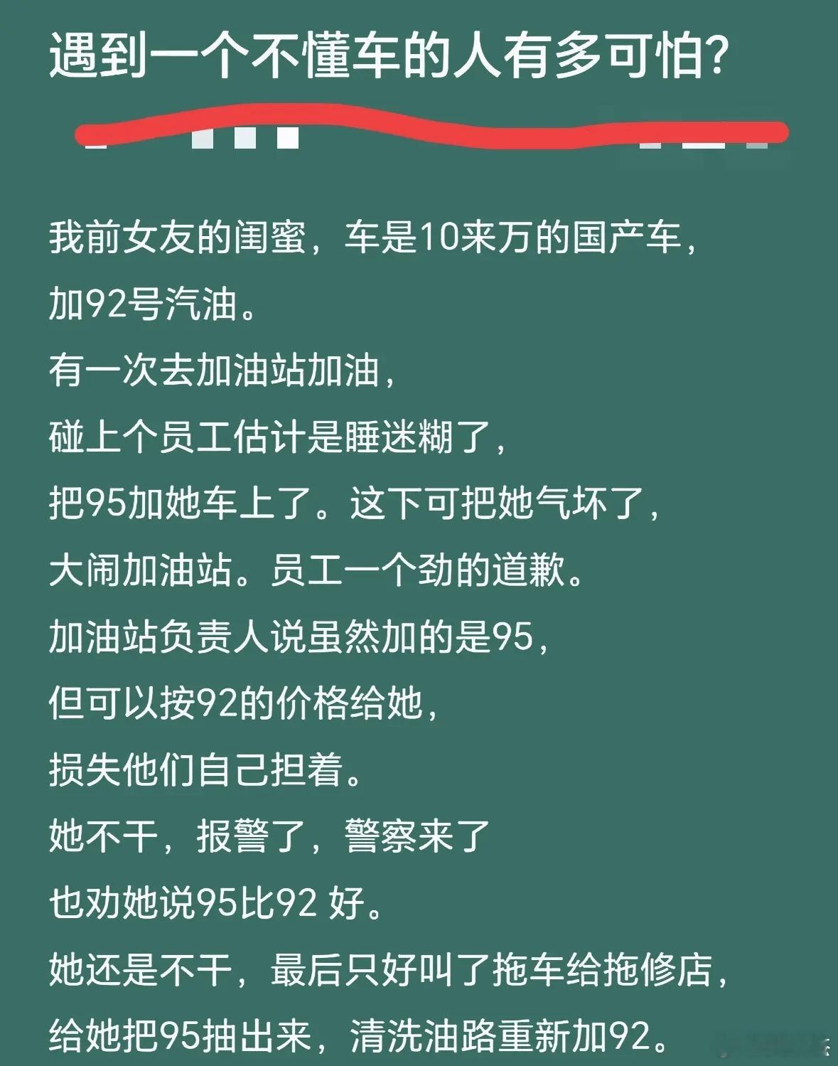 加92号油的车加95号有什么影响不，可以使用不 ​​​
