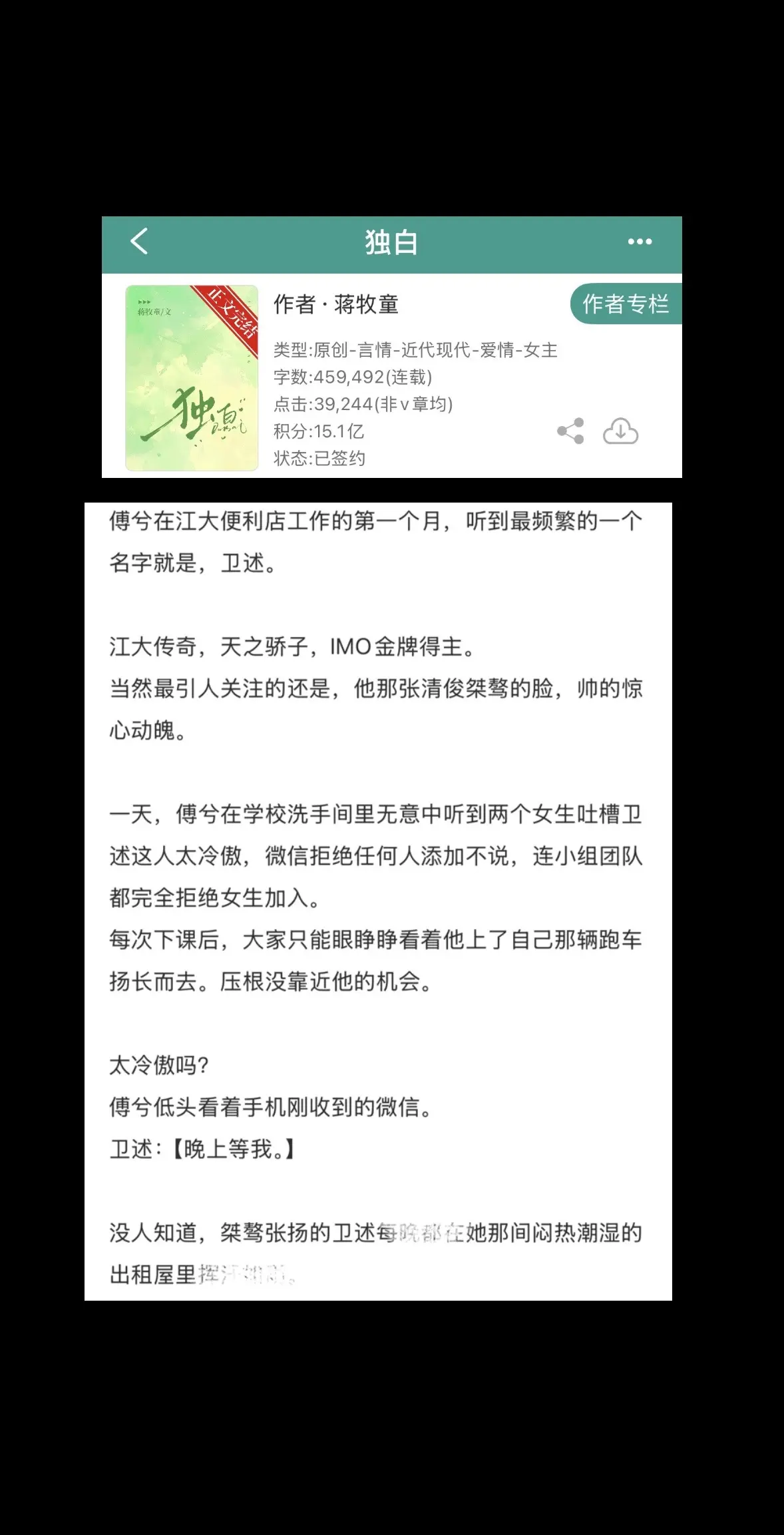 “傅兮，我认了，我就是非你不可。” 冷拽bking为爱低头X腹黑乖乖女...