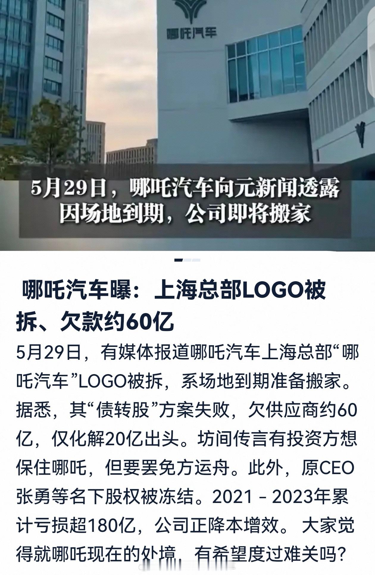 哪吒汽车[超话]基本差不多了，买车这事，还是保守一点儿好。 ​​​