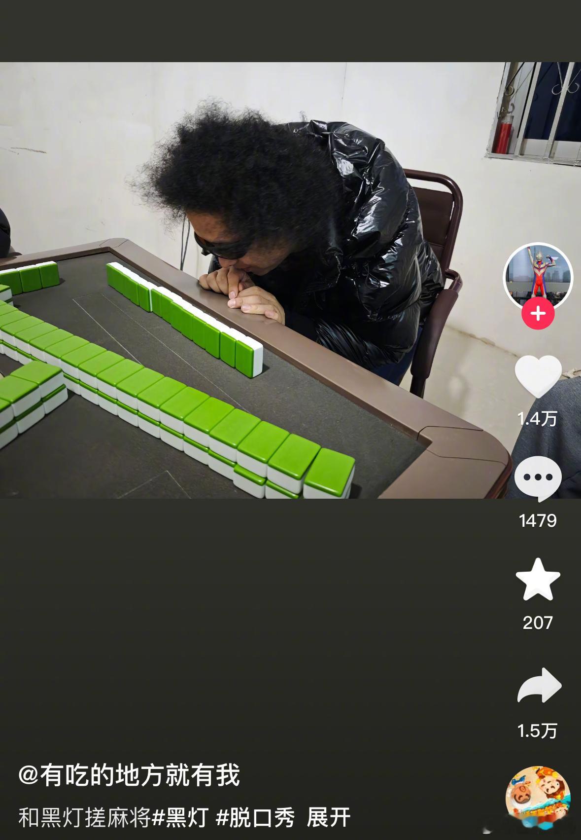 人在三缺一的时候原来真的会丧心病狂……黑灯的朋友三缺一，把黑灯喊来了[傻眼] 