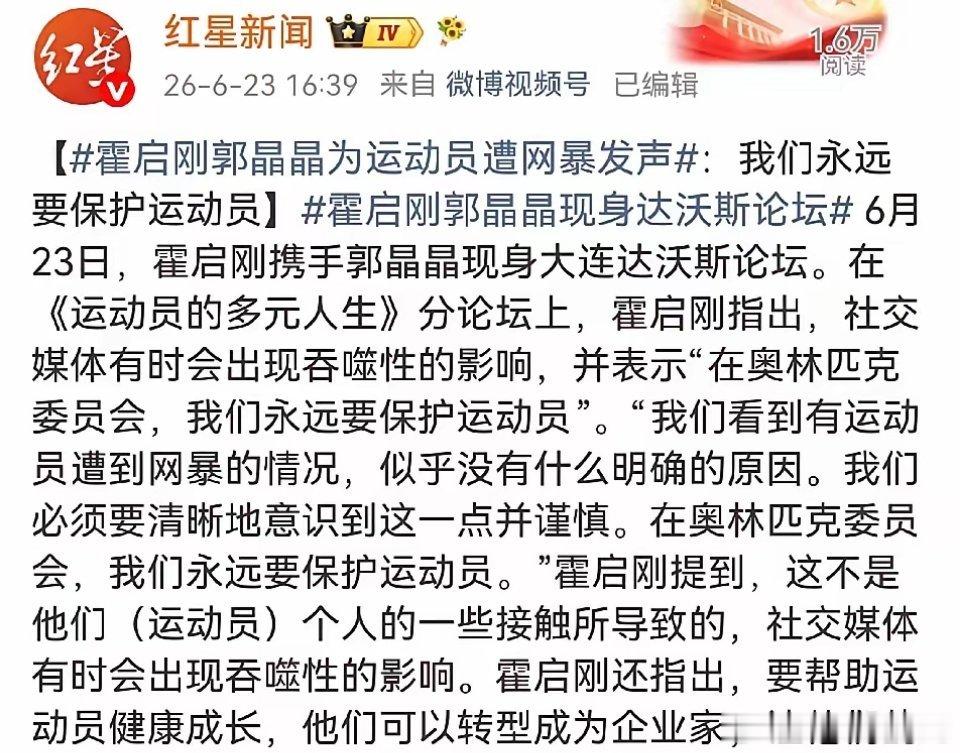 郭晶晶霍启刚，同时发声！6月23号，郭晶晶和老公霍启刚一起冲上了热搜，这次不是晒