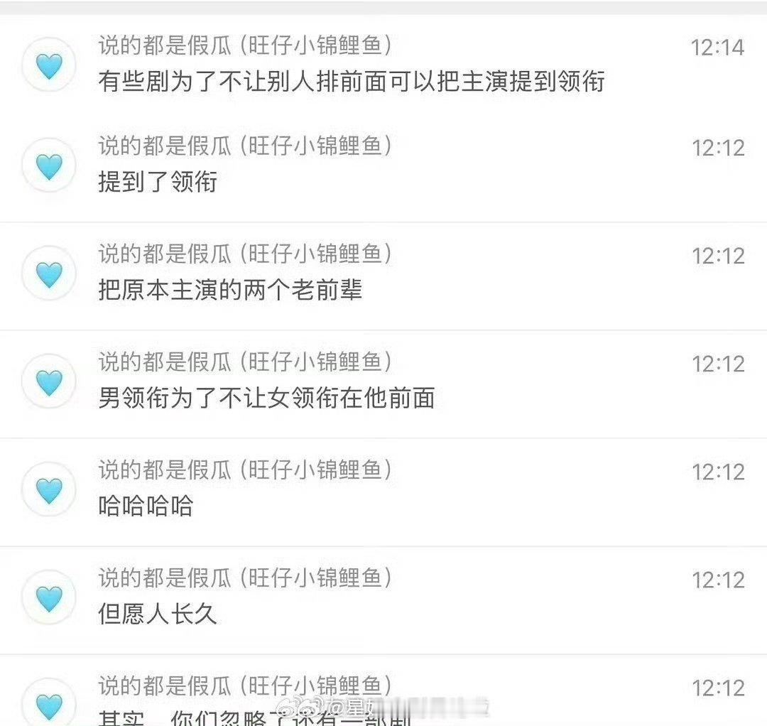 本来昨天《但愿人长久》变成丁岱勇，沈月，张晚意，萨日娜四位领衔也没觉得奇怪结果今