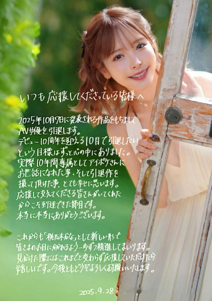 悲报：纯欲系天花板up主桃子（桃乃木香奈），官宣退役。
