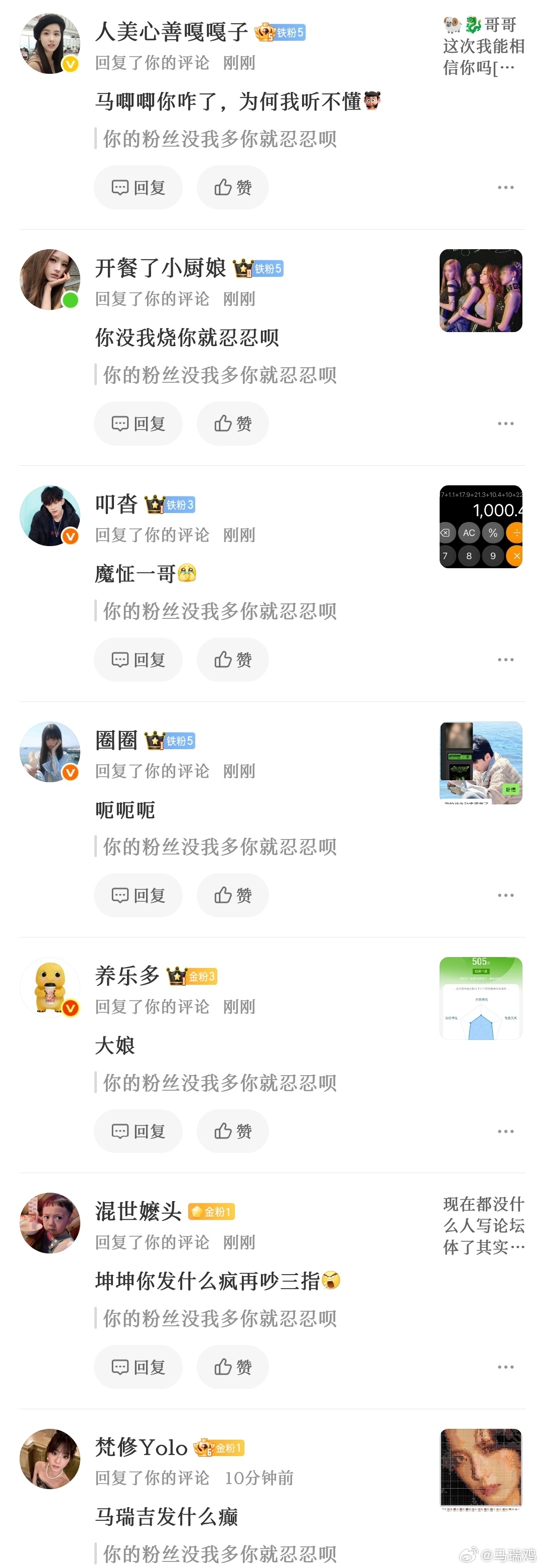 没有我有实力，你就忍忍呗