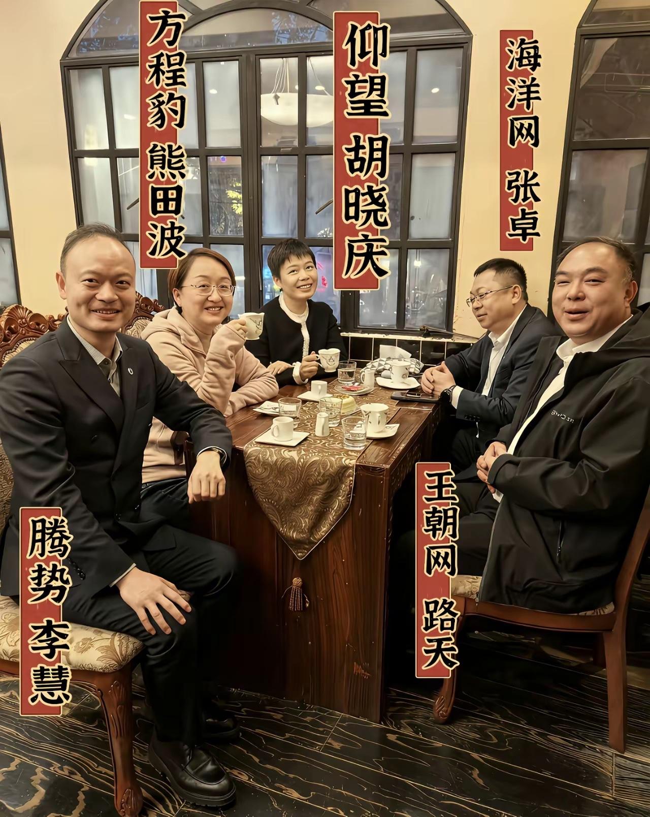 比亚迪的多位大佬聚会，他们会聊什么呢