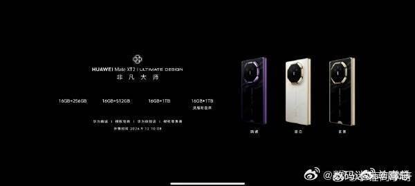 网传虞书欣连开三部HUAWEI Mate XT 2 非凡大师 售价出炉- 16G