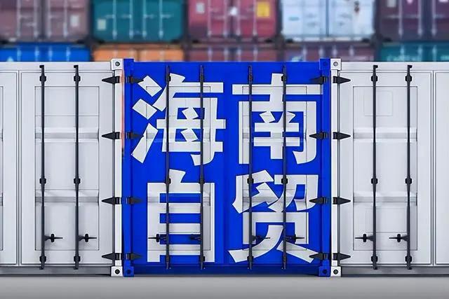 个人能去海南买“零关税”进口车吗2025年12月18日海南正式启动全岛封关运作，