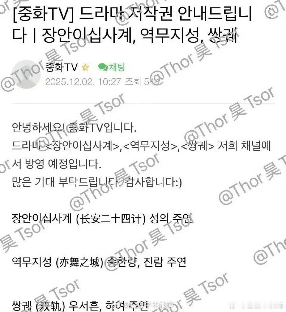 韩国电视台购买虞书欣 何与 双轨版权 ，还没有播出就出国了欣欣子实火 