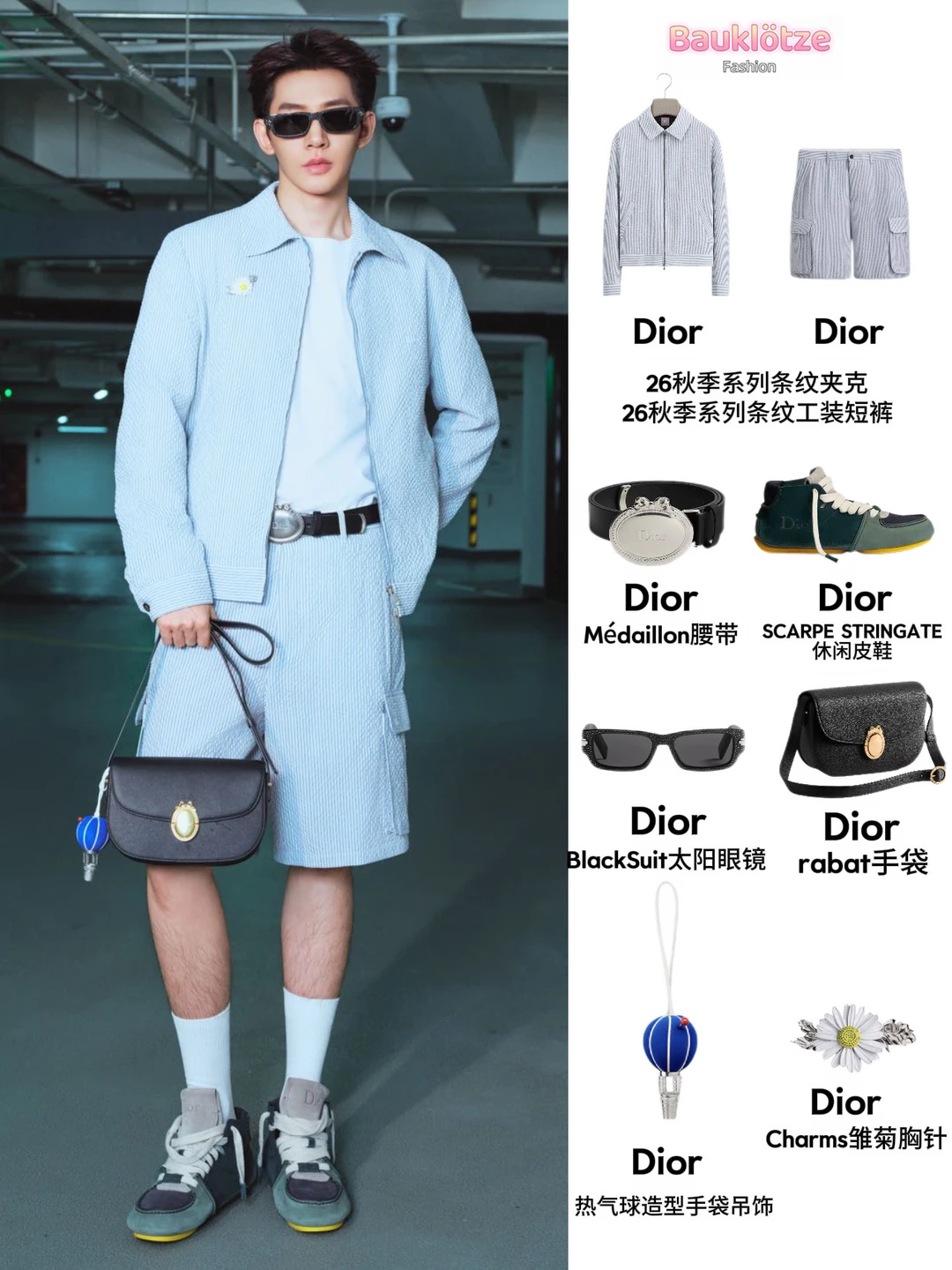 Dior贵公子🔥邓为清爽型男超季闪耀巴黎！