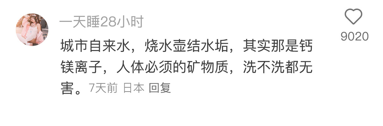 中国网友在冷知识方面真的没有对手超会买指南 618悦己清单