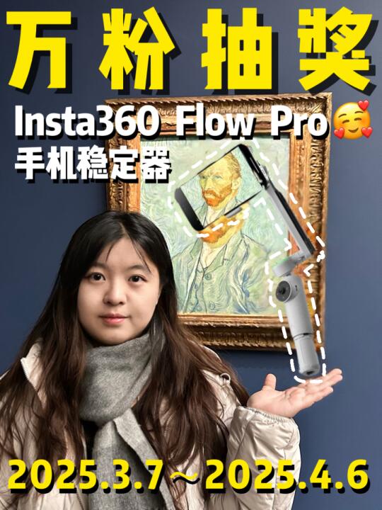 万粉福利‼️抽一手机云台给喜欢记录的你们🥰