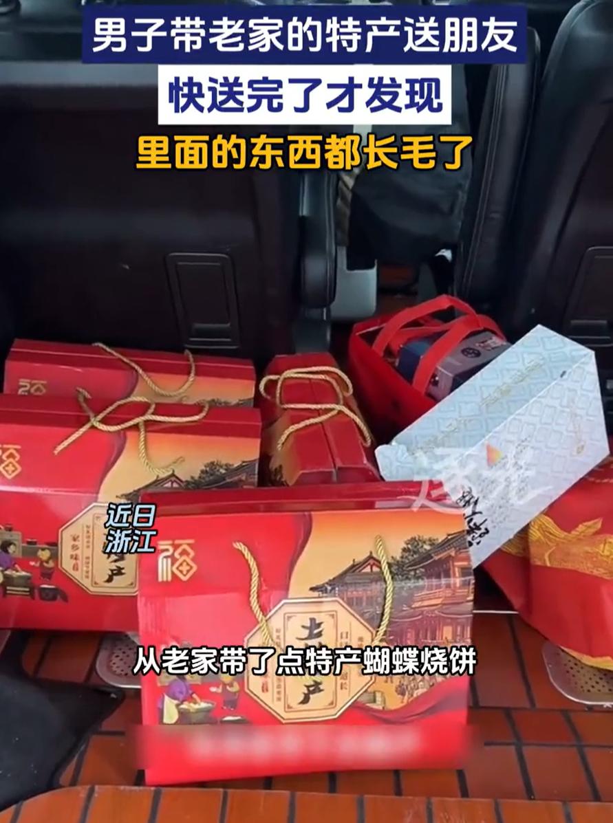 这下脸都丢尽了！浙江，男子过年期间从老家带了一车特产蝴蝶烧饼，年后就纷纷送给客户