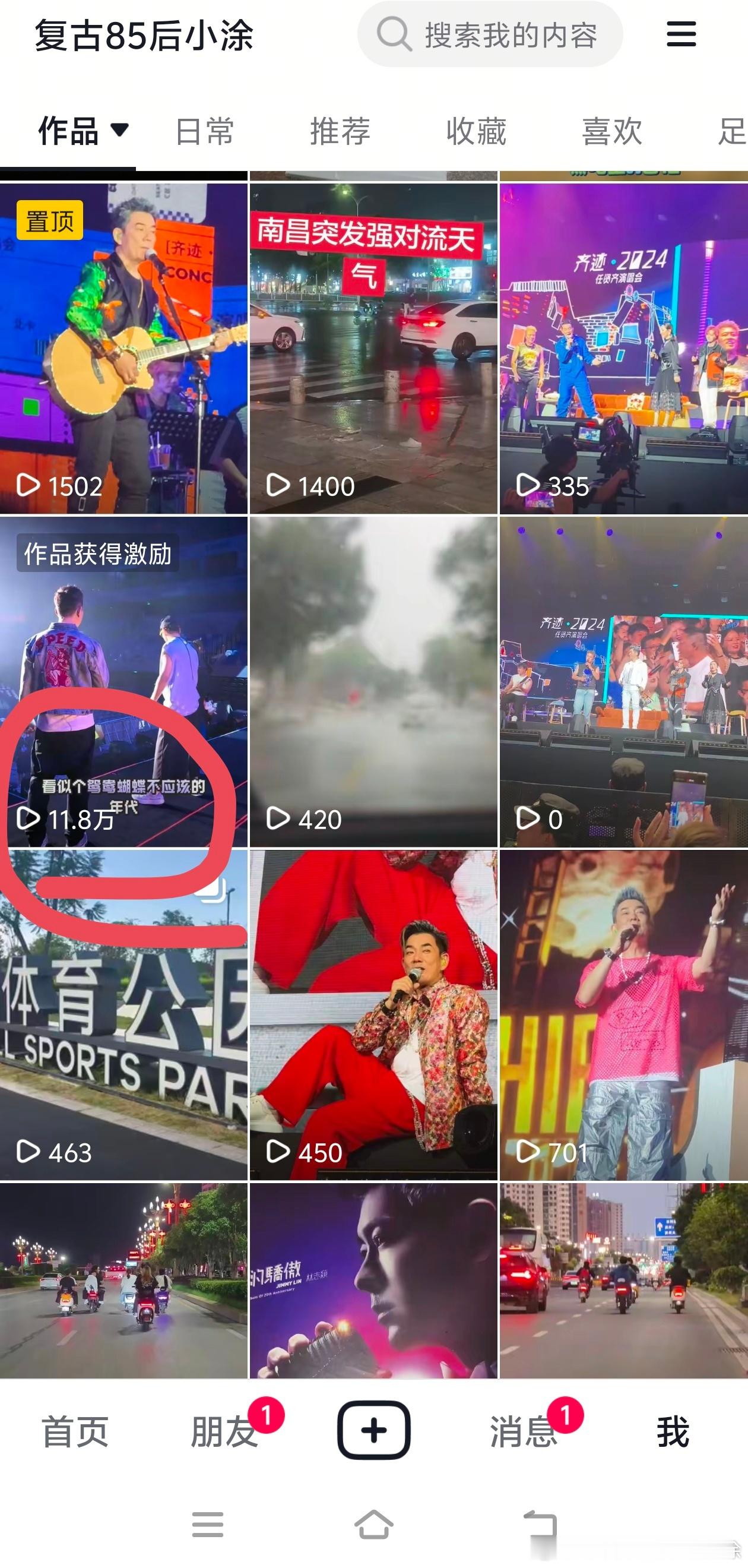 真是好笑：下载抖音，就是为了给你大哥推流量，结果还投诉，我又不想当网红！一个赞和