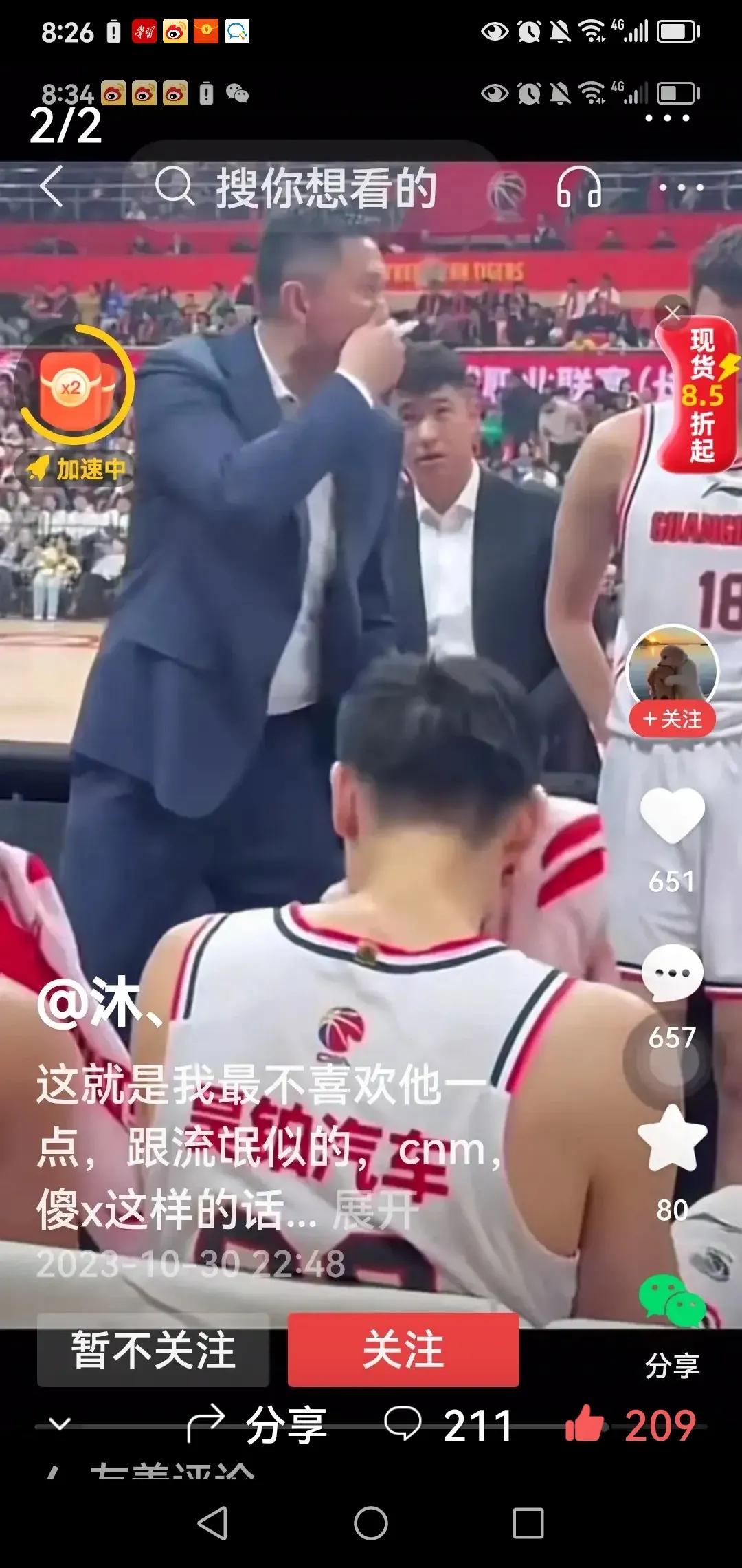 从某平台看到一则消息：杜锋被球员家属起诉，原因是杜锋在比赛暂停时当着直播骂球员的