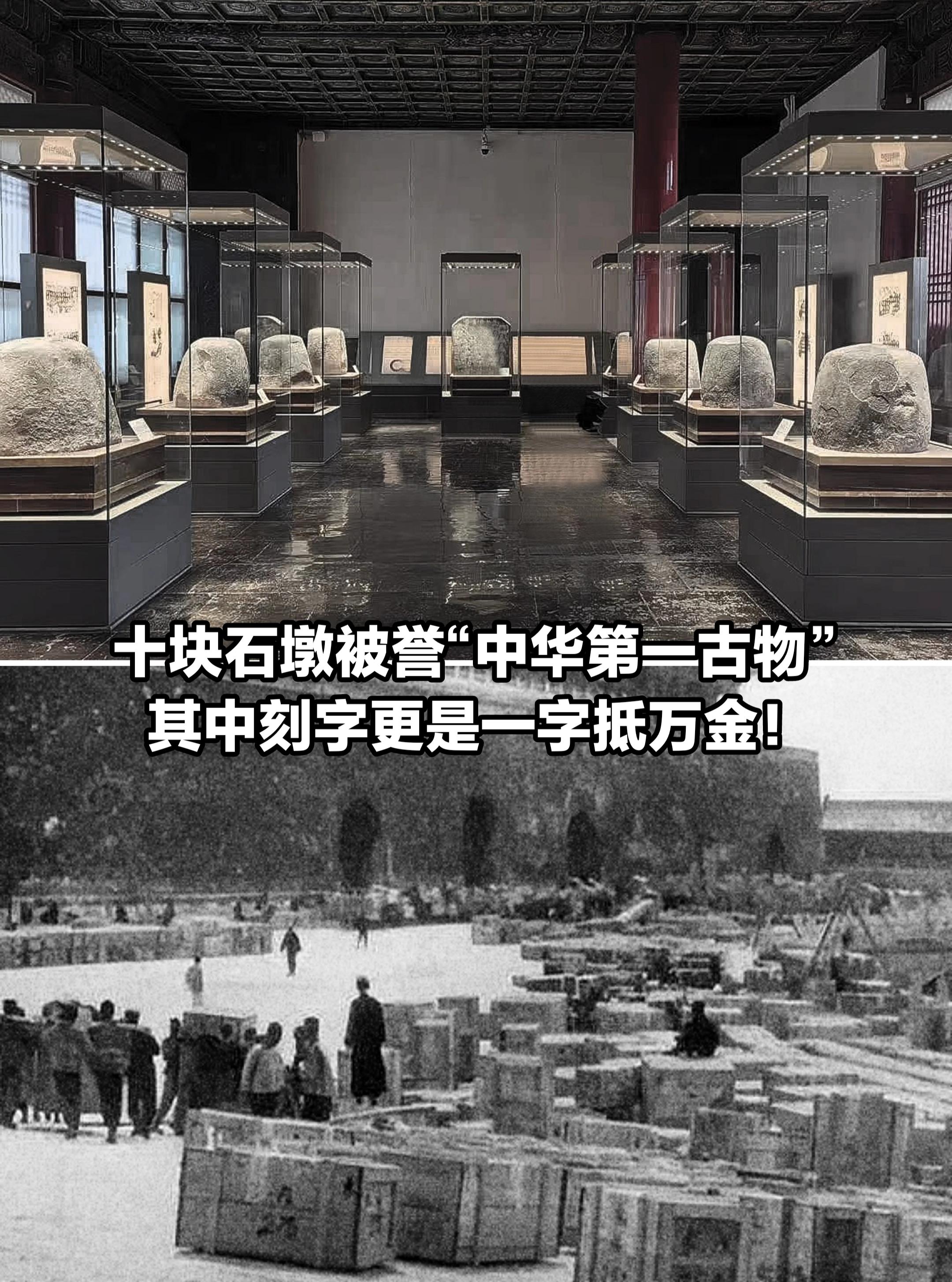 陈仓石鼓的传奇历程，“盛世出,乱世隐”
