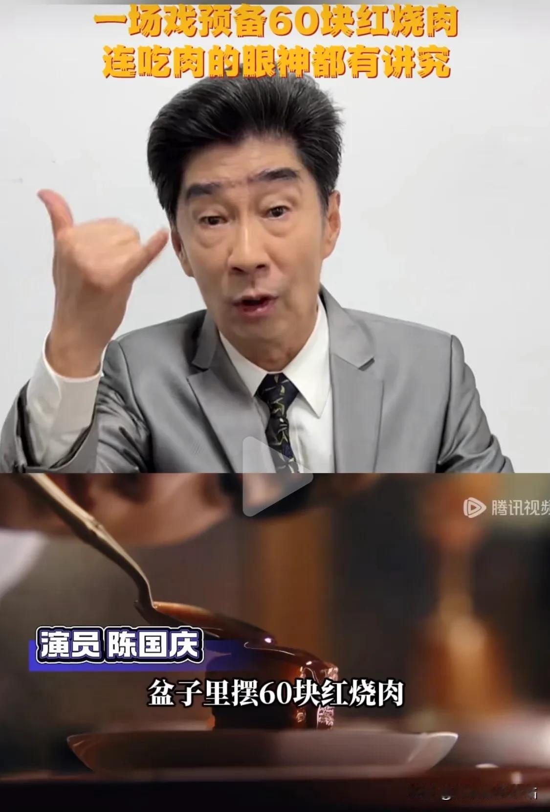 哈哈哈，《繁花》葛老师试吃夜东京新菜，给他备了60块红烧肉，最后吃了8块！

道