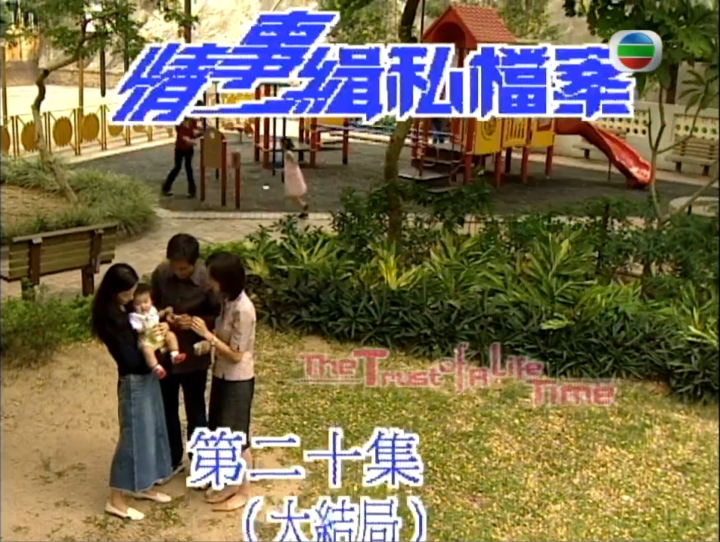 md我看了20集 结果不给我看DNA结果就大结局了男主不想知道结果我还想知道呢 