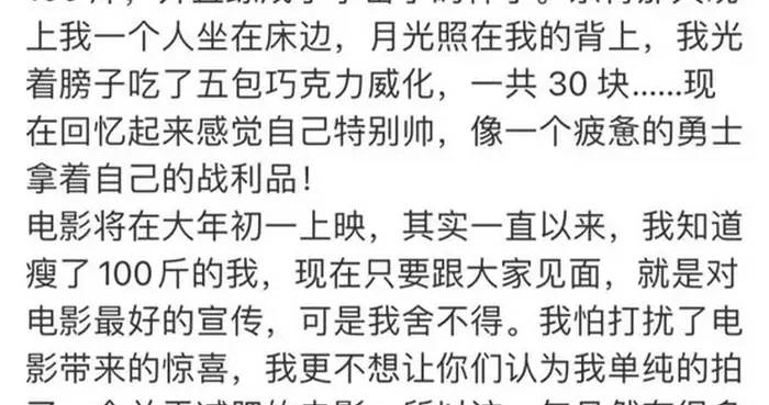 贾玲发文宣布成功减肥100斤，“整容式”暴瘦靠谱吗？医生提醒