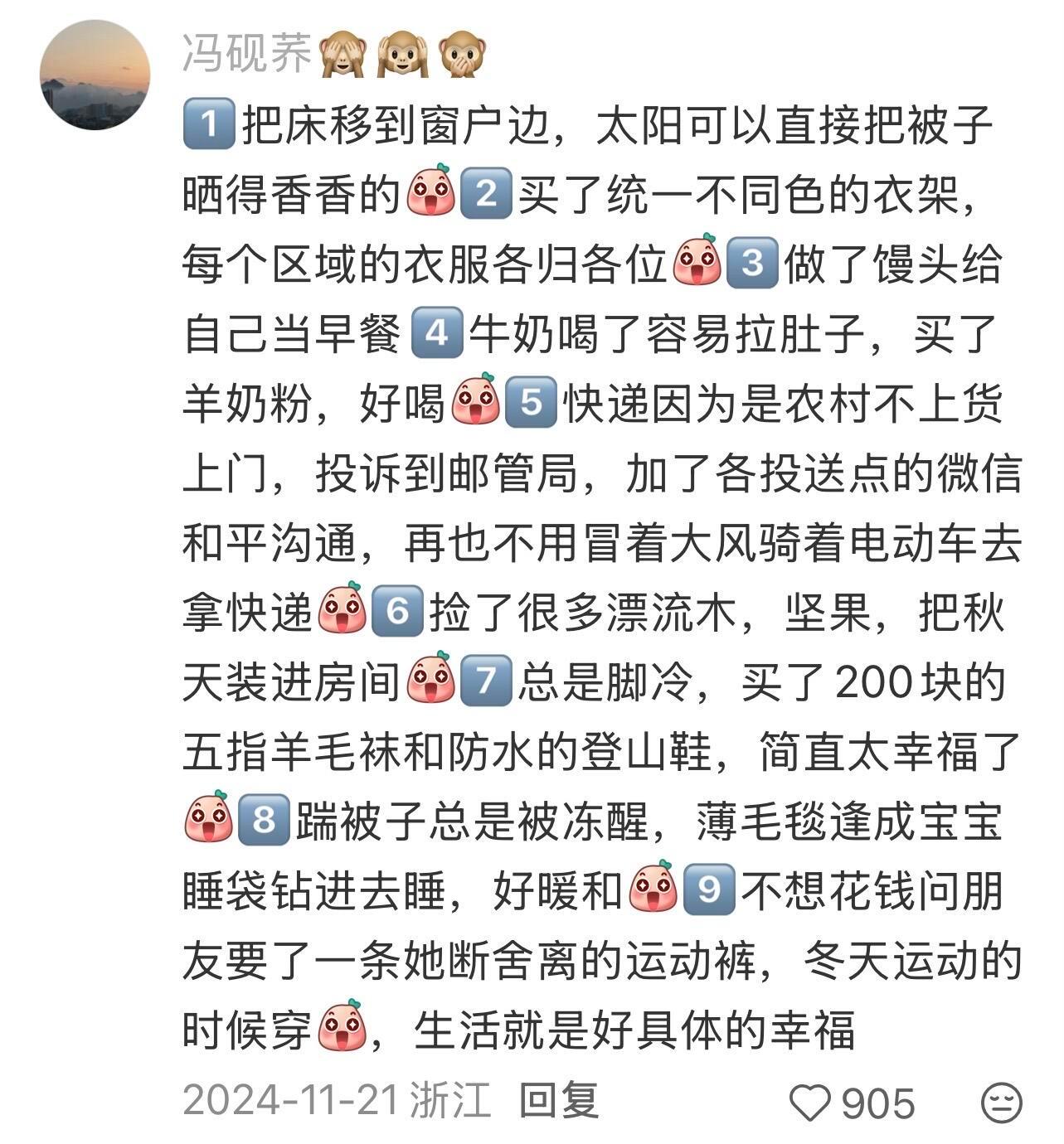 原来大家有这么多好好照顾自己的习惯 