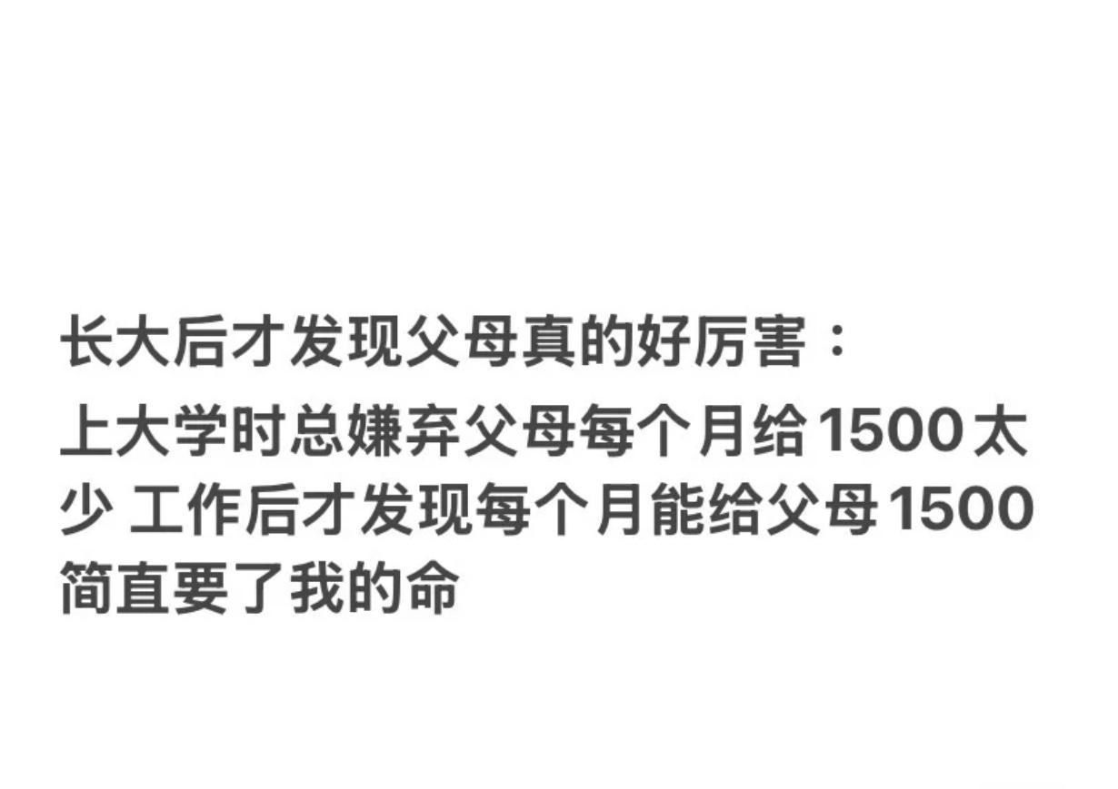 长大后才意识到父母有多厉害