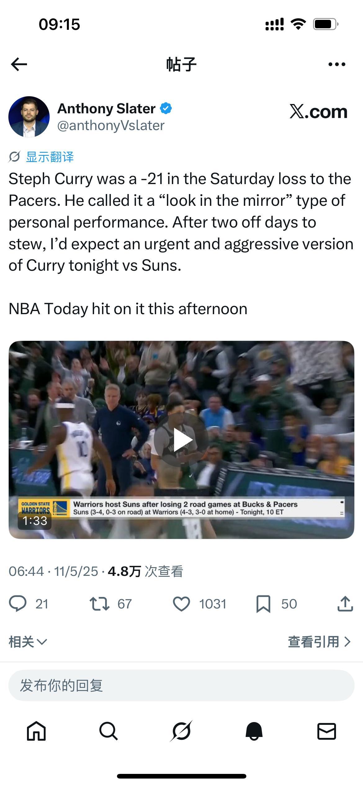 斯蒂芬·库里在周六输给步行者的比赛中正负值为 -21。他称之为一次“需要自我反省