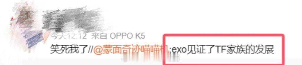 Exo和TFboys的爱恨情仇[太开心] ​​​