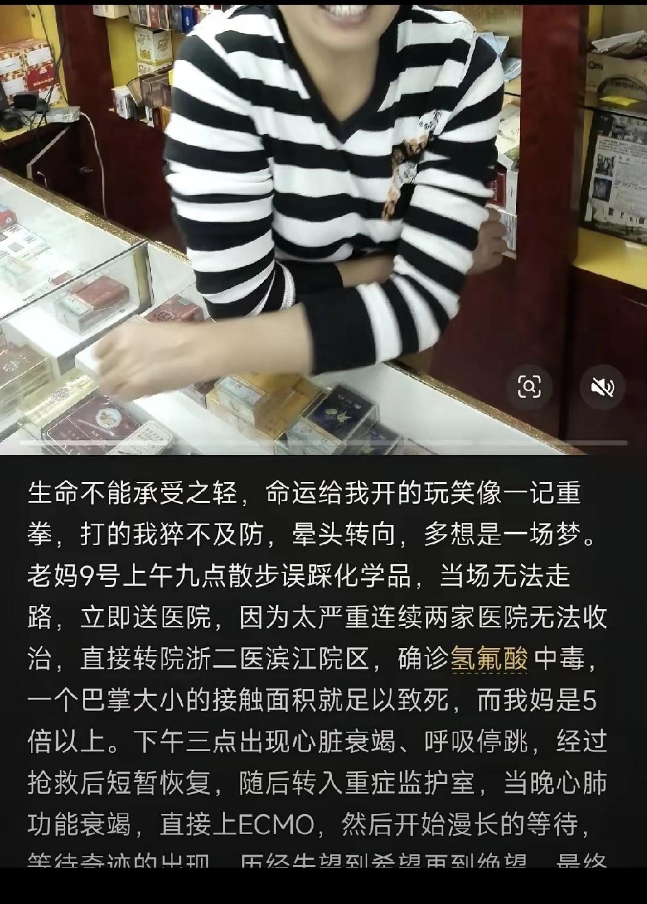 女子散步时不小心踩到氢氟酸，
没几天就没了，这危险程度真的超出想象！
 
她当时