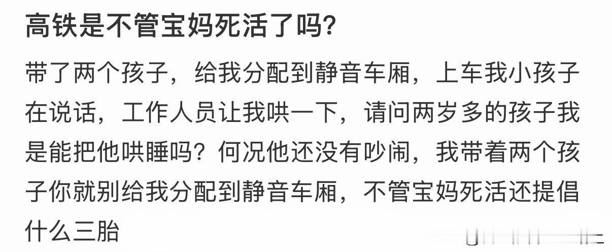 唉，之前看到说一个大人不能带两个以上孩子出行，有个宝妈也崩溃了，她三胎……感觉要