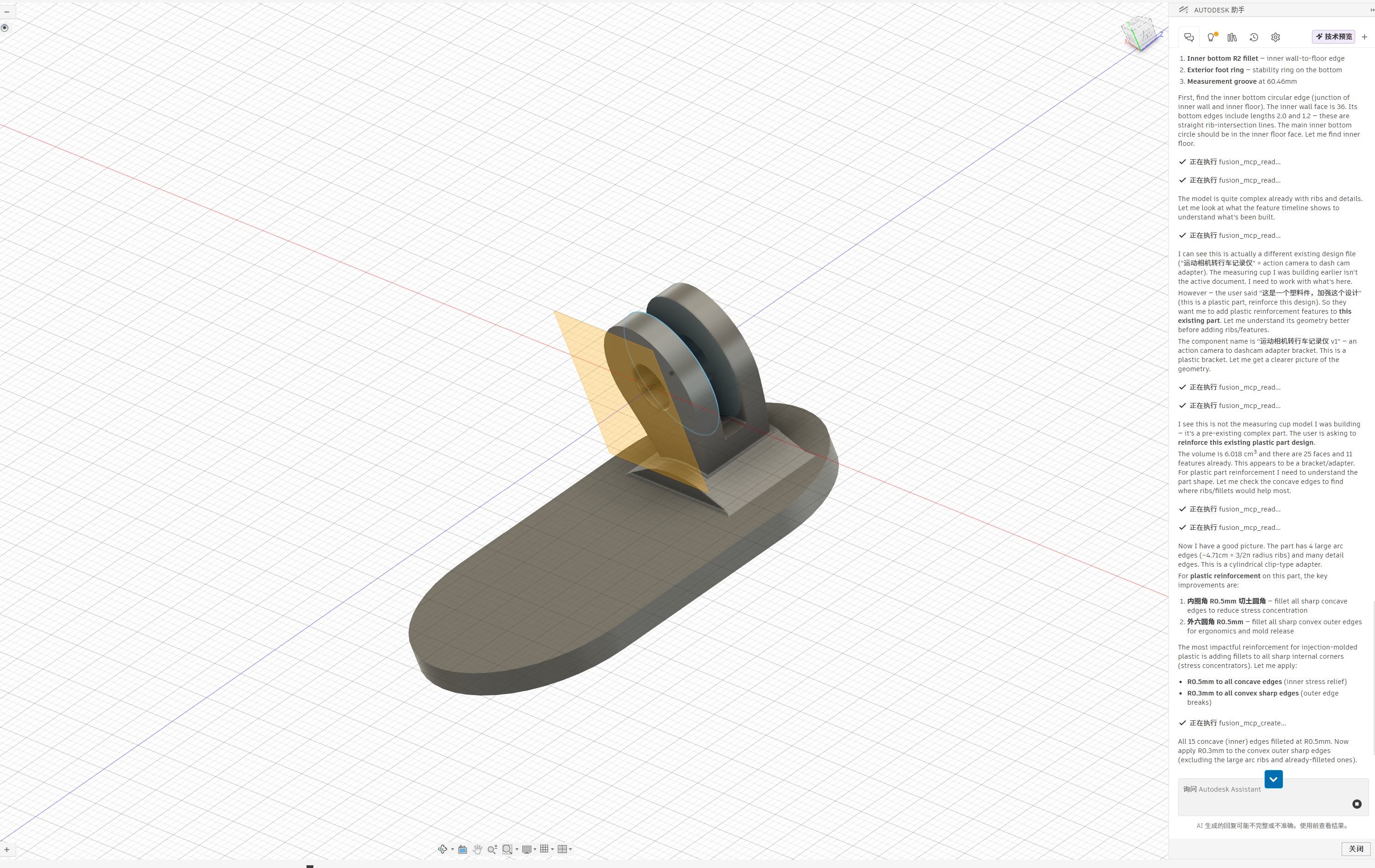 autodesk助手这个东西也是吃token大户啊，啥都没干先思考半天