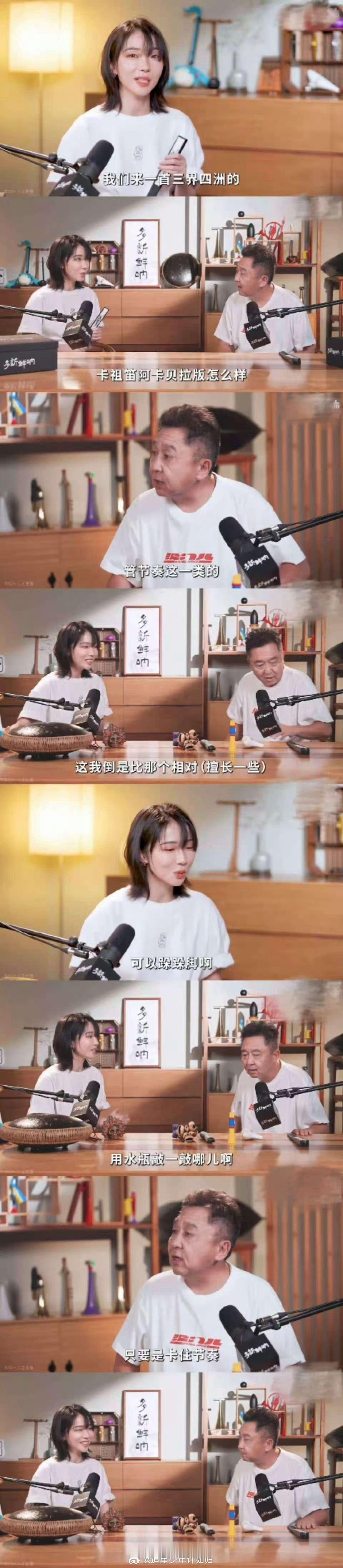 于谦刘恋两个人就是一个乐队看于谦和刘恋合作《三界四洲》，卡祖笛加各种打击乐，创意