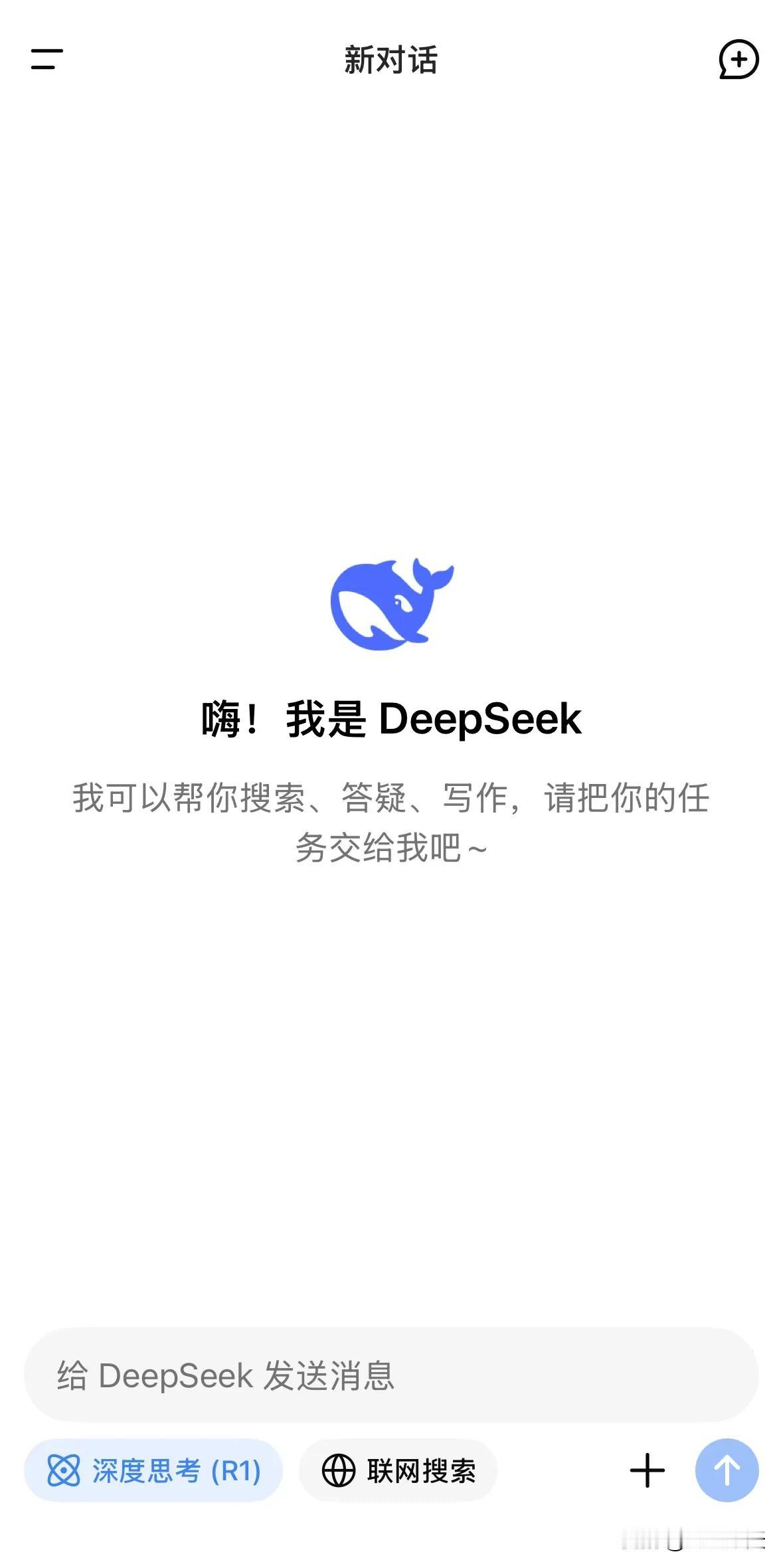 来自杭州的深度求索公司， 最近一个月， 先后发布并开源 DeepSeek V3 