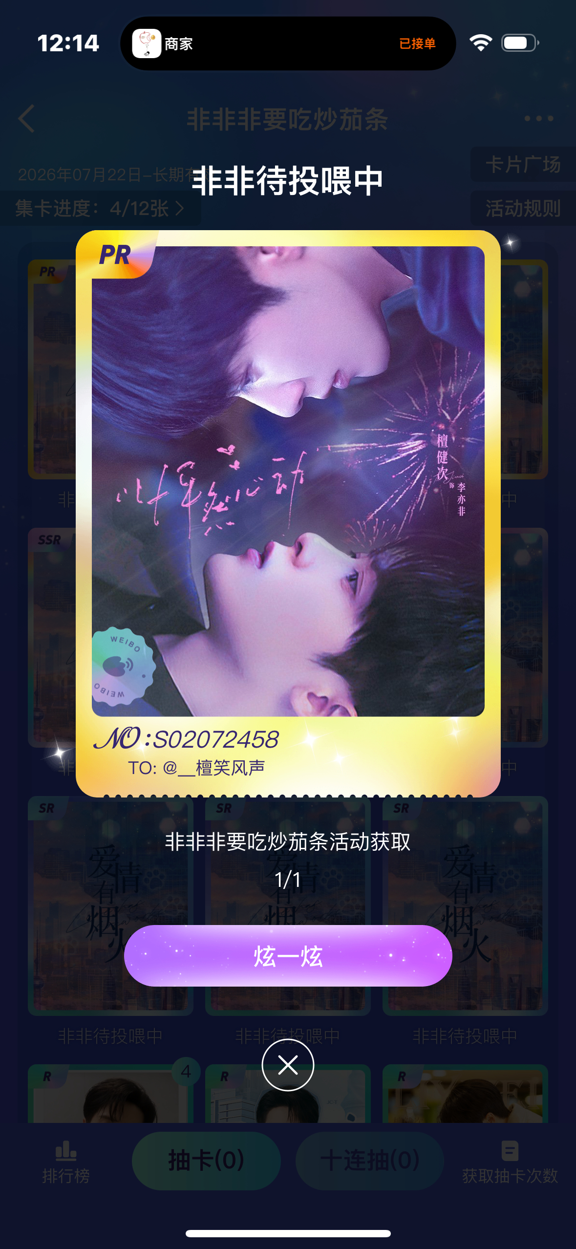 🎺轻轻松松抽到了，为啥这个🐭就是抽不到