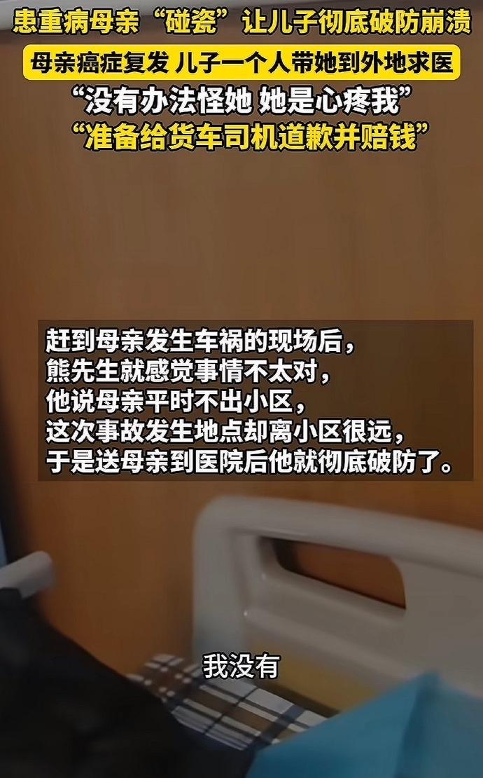 网上有个视频特别火，内容是一位儿子在街上对着自己身患癌症的妈妈怒吼，而妈妈当时的